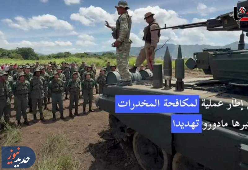 آموزش همگانی مردم ونزوئلا برای دفاع از میهن