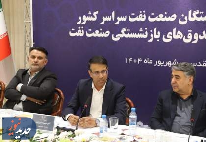 پرداخت ۳۱ هزار میلیارد تومان مستمری به بازنشستگان
