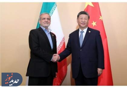 اتحاد تهران و پکن، معادلات قدرت را برهم می‌زند