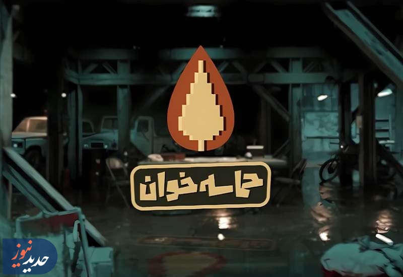 مجموعه «حماسه خوان» و فیلم «هوشیاری موقت»، از قاب تلویزیون