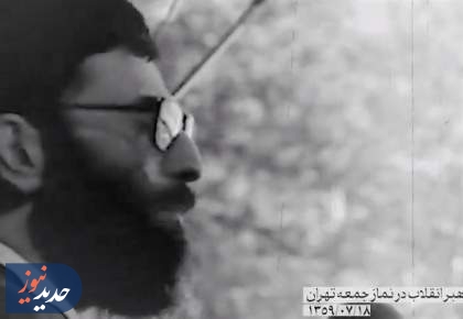 خطبه‌های رهبر انقلاب پس از آغاز جنگ تحمیلی + فیلم  <img src="/images/video_icon.png" width="16" height="16" border="0" align="top">