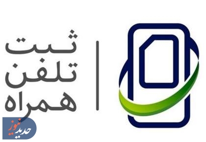آغاز برخورد گمرک با تخلفات رجیستری مسافری