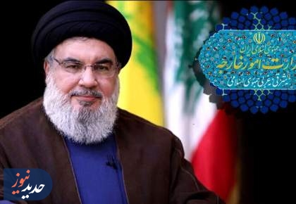 بیانیه وزارت خارجه در سالگرد شهادت سیدحسن نصرالله