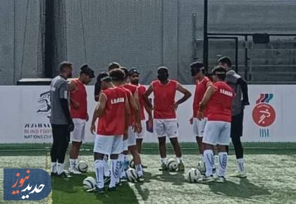 پیروزی تیم فوتبال نابینایان ایران مقابل هند