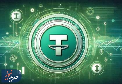 احتمال مسدود شدن دارایی کاربران ایرانی در تتر