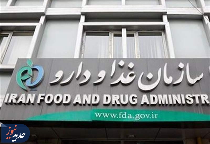 هشدار سازمان غذا و دارو درباره مکمل غیرمجاز سوپرفود NBS