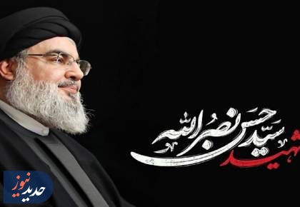 سالگرد شهادت سید حسن نصرالله پنج‌شنبه برگزار می‌شود