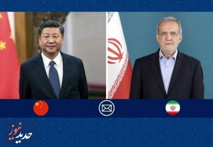پزشکیان:مشارکت راهبردی با چین اولویتی مهم برای ایران است