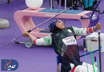 پارادوومیدانی قهرمانی جهان؛ الهام صالحی طلایی شد