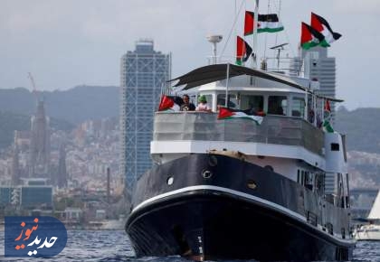 ناوگان «صمود» وارد منطقه خطر حملات قبلی اسرائیل شد