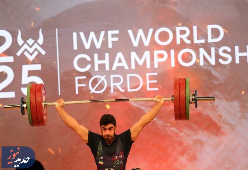 وزنه برداری قهرمانی جهان؛ بیرانوند رکورد ایران را شکست