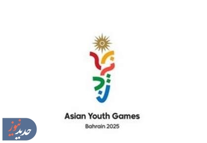 حضور پررنگ نمایندگان ایران در سومین دوره بازی‌های آسیایی جوانان