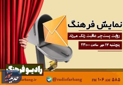 مروری بر چند برنامه رادیویی و تلویزیونی