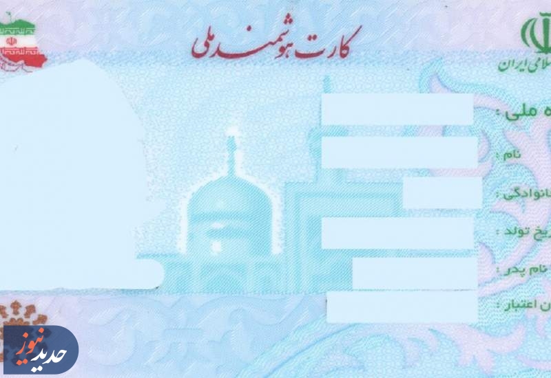صدور کارت‌های ملی هوشمند، کاملاً «ملی‌» می‌شود