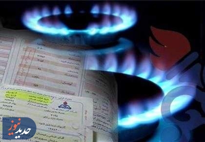 تعرفه گاز زمستانی در بالاترین پله محاسبه می‌شود