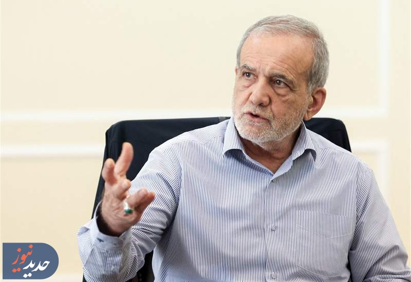 پزشکیان: به‌زودی بخش مهمی از ناترازی انرژی رفع می‌شود