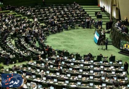 بررسی طرح CFT در دستورکار امروز مجلس