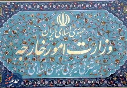 پاسخ ایران به ادعاهای بی اساس ترامپ در کنست رژیم صهیونیستی