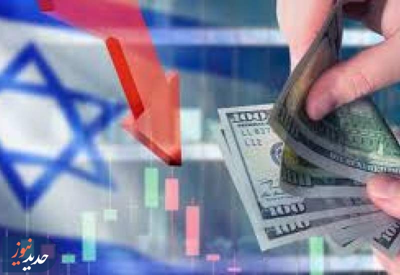 رتبه اعتباری اقتصاد اسرائیل در پایین‌ترین سطح تاریخ