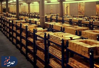 ذخایر طلای بانک مرکزی افزایش یافت