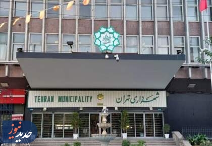 طرح ویژه شهرداری برای خانه‌دار شدن کارکنان