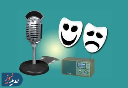 فیلم سینمایی و نمایش‌های رادیویی از قاب رادیو و تلویزیون