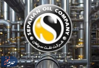چرا سهام نفت سپاهان یک ماهه ۲۷ درصد سود داد؟