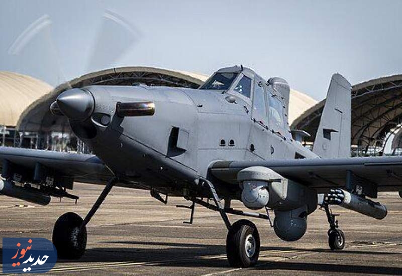 هواپیمای ضدشورش جدید آمریکا سقوط کرد+ عکس