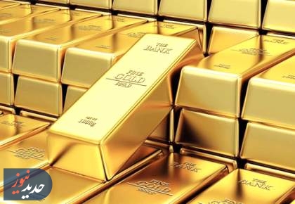 تب طلا فروکش کرد