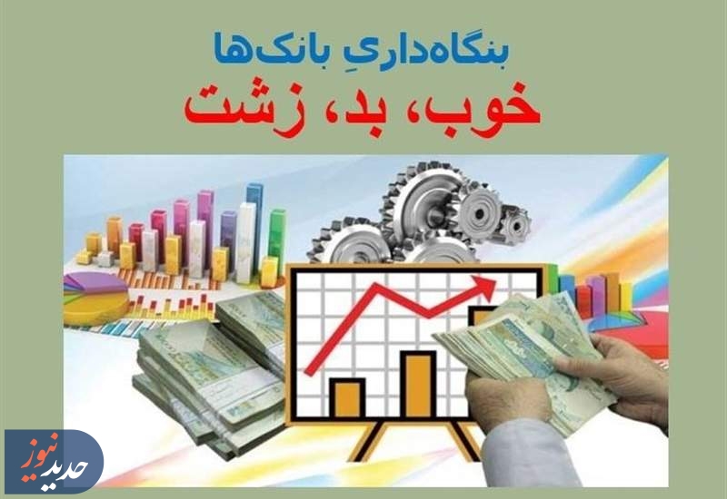 املاک و دارایی منجمد بانک ها/ از هشدار رهبر تا عبرت بانک آینده