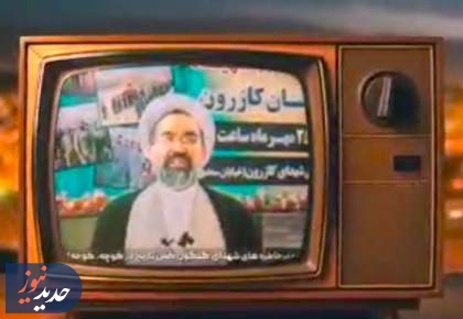 آخرین خطبه | سالروز شهادت امام جمعه فقید کازرون + فیلم  <img src="/images/video_icon.png" width="16" height="16" border="0" align="top">