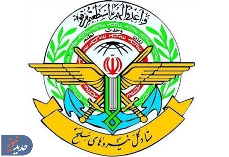 هشدار ستاد کل نیروهای مسلح به دشمنان: آماده هر نوع پاسخی هستیم