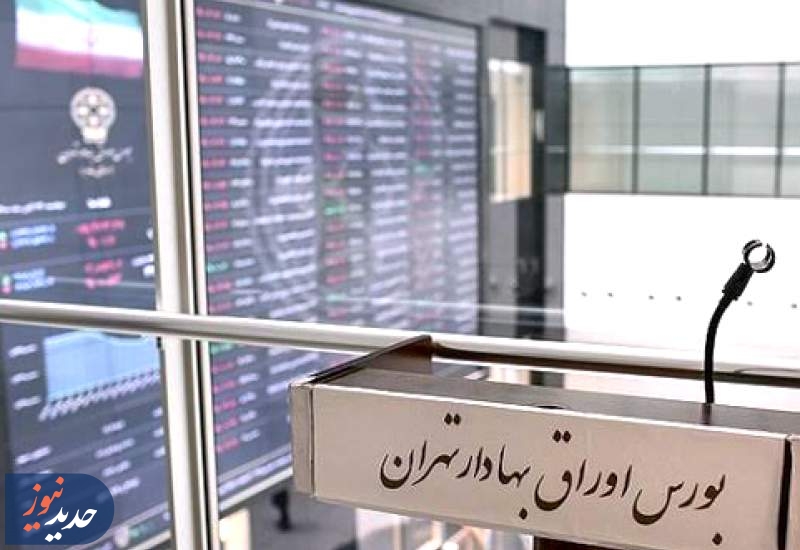 تغییر مهم در ساعت معاملات بورس