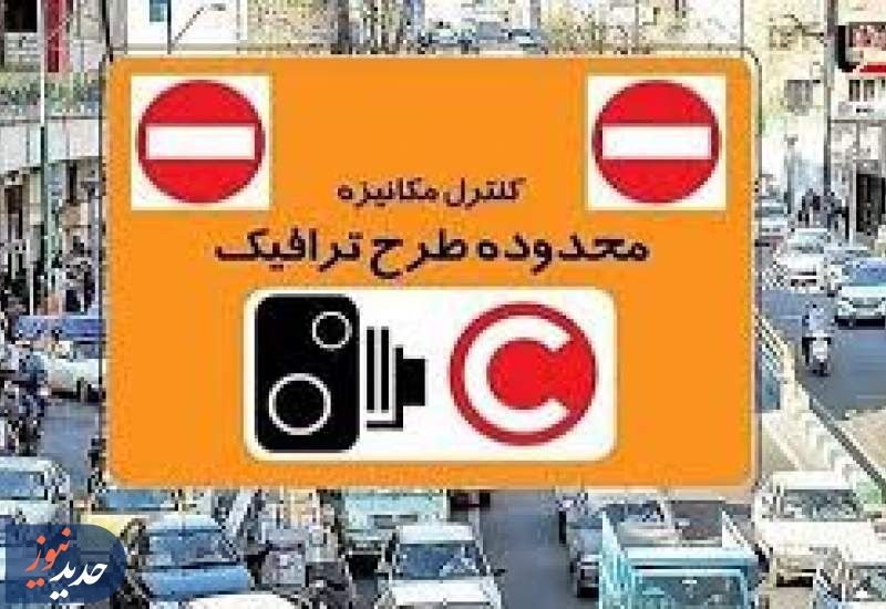 پرداخت جرایم طرح ترافیک قسطی شد