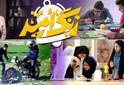 نگاهی به برنامه‌های سیما در خبر‌های رسانه