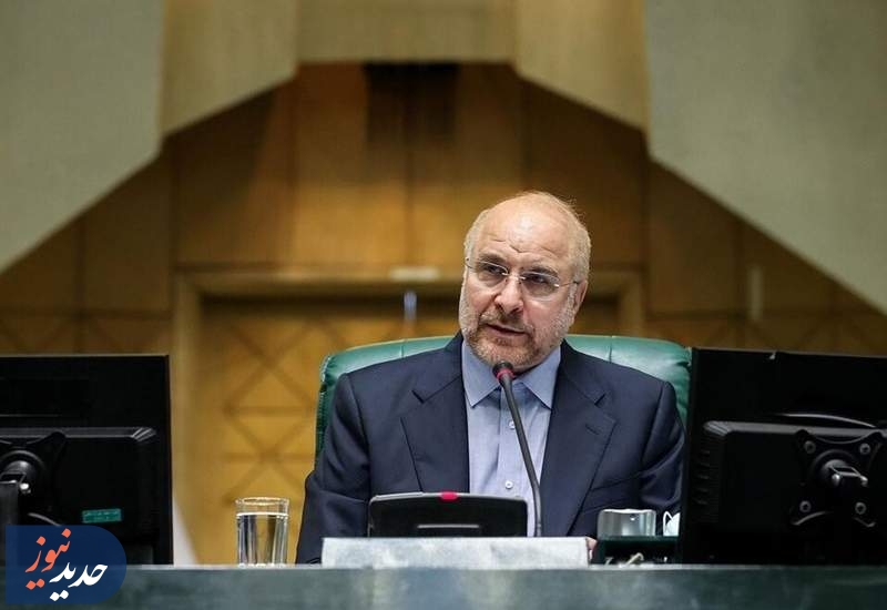 قالیباف: اعتراف ترامپ نقض منشور سازمان ملل و حاکمیت ایران است