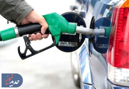 بنزین سه نرخی یا تخصیص یارانه بنزین به کد ملی؛ کدام به نفع مردم است؟