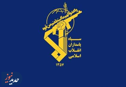 نیروی دریایی سپاه پاسداران یک نفتکش را توقیف کرد