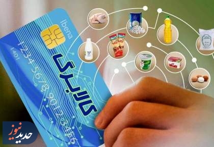 میدری: شیوه جدید کالابرگ از آذرماه اجرایی می شود