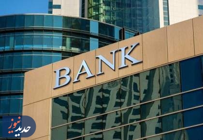 یک‌سوم بدهی بانک ایران در دست ۱۰۰ شخص