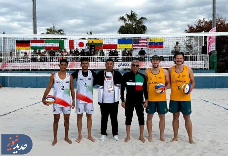 سومین پیروزی تیم والیبال ساحلی «االف»؛ استرالیا حریف ایران نشد