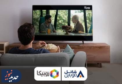 امکان تماشای فیلم و سریال روبیکا برای شاتل موبایلی ها