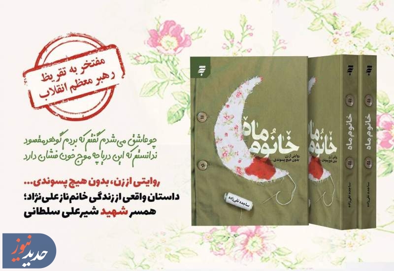 آغاز تولید نسخه صوتی دو کتاب ارزشمند با تقریظ رهبر انقلاب