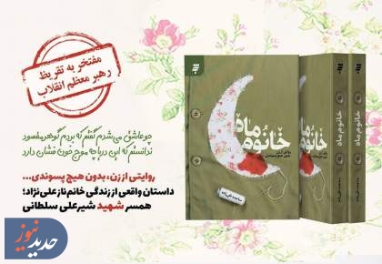 آغاز تولید نسخه صوتی دو کتاب ارزشمند با تقریظ رهبر انقلاب