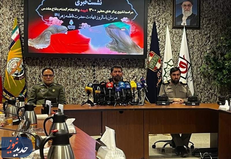 همزمان با شهادت حضرت زهرا(س) ،تشییع پیکر 300 شهید گمنام