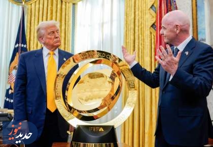 پاس گل آفساید فیفا به ترامپ