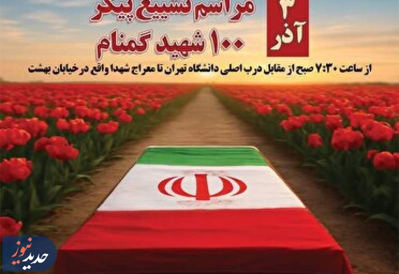 تمهیدات ترافیکی پلیس راهور ویژه مراسم عاشورای فاطمی