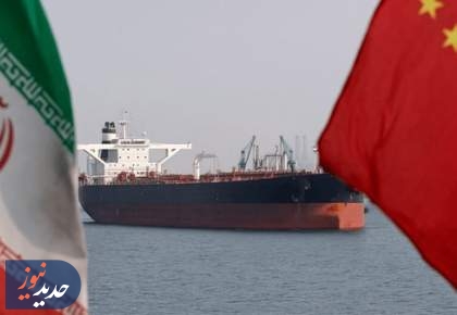 چین باز هم رکورد صادرات نفت ایران را جابجا کرد