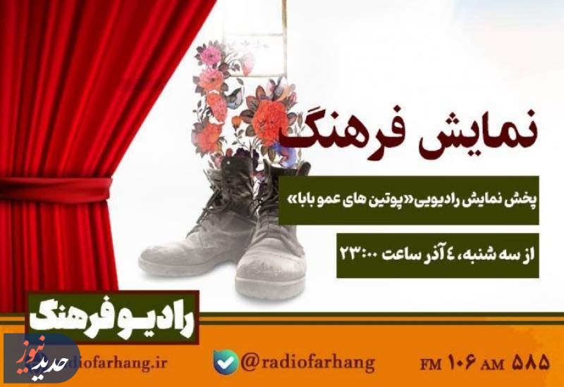 مروری بر برنامه‌های امروز رادیو فرهنگ