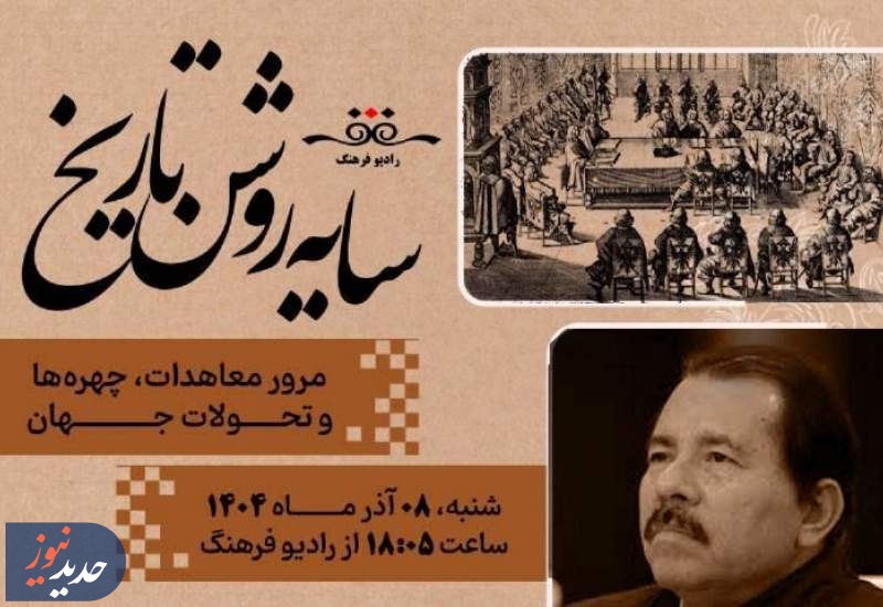 مروری بر برنامه‌های امروز رادیو فرهنگ